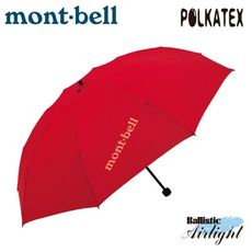 Mont-Bell 日本 Trekking Umbrella L 雨傘《罌栗紅》1128644/摺疊