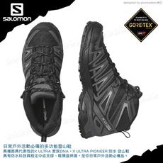 SALOMON 索羅門 男 X Ultra Pioneer GTX中筒登山鞋《黑/磁灰/灰》4717