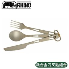RHINO 犀牛 鈦合金刀叉匙(3合1)組合KT-23/登山/露營/ 個人隨身餐具