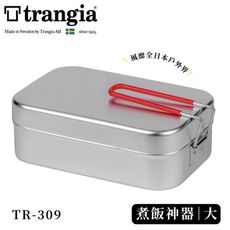 Trangia 瑞典 Mess Tin TR-309 煮飯神器VS便當盒《大紅把手》500309/超