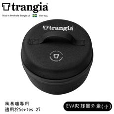 Trangia 瑞典 EVA case 27風暴爐專用EVA防護黑外盒(小)《黑》619027/防撞