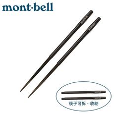 Mont-Bell 日本 LIGHT NOBASHI 野外筷子《鐵灰》1124186/環保筷/餐具/