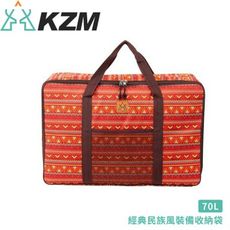 KAZMI 韓國 KZM 經典民族風裝備收納袋70L《紅色》K5T3B010/收納袋/裝備袋/露營工