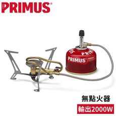 PRIMUS 瑞典 ExpressSpiderII 快速蜘蛛瓦斯爐II(無點火器)328485/登山