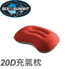 Sea to Summit 澳洲 20D 充氣枕《紅》露營枕頭/午睡枕/飛機枕/STSAPILULR