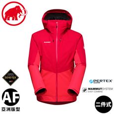 MAMMUT 瑞士 女 Hooded Jacket AF GTX兩件式防水保暖外套《日落紅》1010