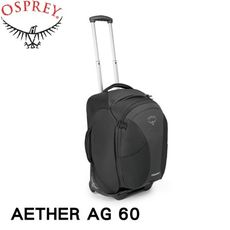 OSPREY 美國MERIDIAN 60L/22”《金屬灰》子母旅行箱子母包/自助旅行/背包式行李箱