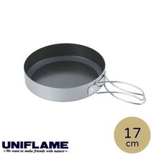 UNIFLAME 日本 鋁合金山系煎鍋17CM(附袋)667651/煎鍋/烹調鍋/露營炊具/登山