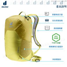 Deuter 德國 SPEED LITE 17L超輕量旅遊背包《黃》3410122/輕量登山包/自行