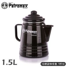 Petromax 德國 琺瑯瓷咖啡壺 9杯份 Tea and Coffee Percolator 1