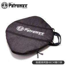 Petromax 德國 鍛鐵燒烤盤48CM攜行袋TA-FS48/煎盤收納袋/保護袋/提袋