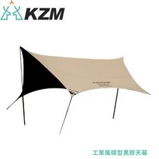 KAZMI 韓國 KZM 工業風蝶型黑膠天幕《沙色》K221T3T20/天幕布/帳篷頂布/遮陽帳/客