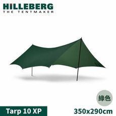 HILLEBERG 瑞典 Tarp 10 XP 抗撕裂天幕外帳《綠》022161/客廳帳/天幕/露營