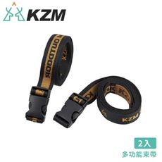 KAZMI 韓國 KZM 多功能束帶2入K21T3F01/行李束帶/綑綁帶/束繩/綁帶/睡袋睡墊帳篷