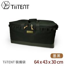 TiiTENT 裝備袋《墨黑》TEB64/收納袋/置物袋/打理包/露營/戶外