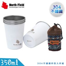 North Field 美國 350ml 304不鏽鋼杯四入杯組《月光白》282/飲料杯/環保杯/登