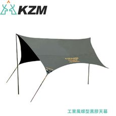 KAZMI 韓國 KZM 工業風蝶型黑膠天幕《軍綠》K221T3T20/天幕布/帳篷頂布/遮陽帳/客