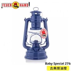 FEUERHAND 德國 火手 Baby Special 276 古典煤油燈《鈷藍》276-BLAN