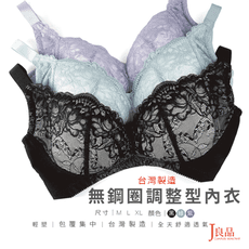 免運費！台灣製無鋼圈內衣 輕塑 機能布 集中 蕾絲內衣 胸罩 美胸 薄墊