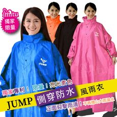 防水加倍 【JUMP】側穿套頭式風雨衣(2XL~4XL) 絕佳防水 JP8778
