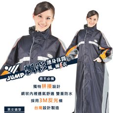 JUMP 飄彩MIT 反光前開連身休閒風雨衣 (加大尺寸) 2XL~5XL