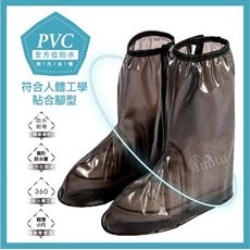 全方位PVC防水雨鞋套