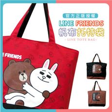 LINE FRIENDS 熊大帆布托特袋(三款任選)