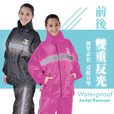 JUMP 前後反光 套裝兩件式風雨衣(男女適穿_S~3XL)