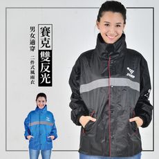 JUMP 前後反光 反光套裝兩件式風雨衣(男女適穿_S~3XL)