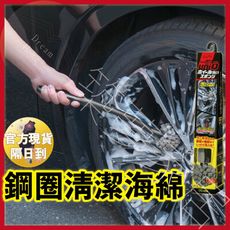 【官方正品｜現貨隔日到】洗車刷 刷子 輪胎刷 AION uniQ鋼圈清潔海綿 輪框刷 長柄刷 輪圈刷