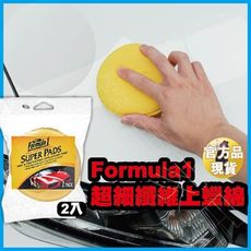 【美國原裝2入裝｜官方品現貨】銅鑼燒 洗車 上蠟海綿 Formula1 超細纖維上蠟綿(2入組)