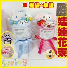 【贈禮品袋+串燈｜台灣現貨快出】畢業花束 花束 娃娃花束 玩偶花束 母親節花束 大耳狗花束 生日花束
