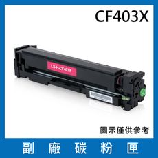 CF403X(紅色)副廠碳粉匣/適用機型HP Color LaserJet Pro M252dw