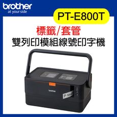 Brother PT-E800T 標籤/ 套管 雙列印模組線號印字機