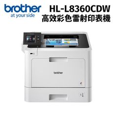 Brother HL-L8360CDW 高速無線彩色雷射印表機