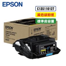 EPSON C13S110127 黃色高容量碳粉匣