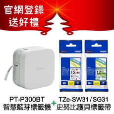 【超值組】原廠PT-P300BT智慧型手機專用標籤機+TZe-SW31+TZe-SG31史努比標籤帶