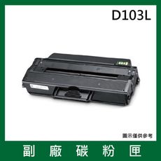 三星Samsung D103L副廠碳粉匣*適用機型SCX-4727FD / 4728FD / 472