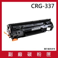 CRG-337 副廠相容性碳粉匣 適用機台CANON imageCLASS MF211 / MF21