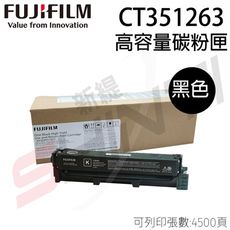 Fujifilm CT351263 高容黑色(C2410SD適用)