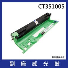 FujiXerox CT351005 副廠感光鼓/感光滾筒*適用機型:FujiXerox P115b