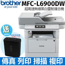 【贈SHR-328 A4 短碎碎紙機】Brother MFC-L6900DW 黑白雷射旗艦印表機