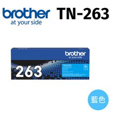 Brother TN-263C 藍色碳粉匣*適用L3270CDW/L3750CDW/L3770CDW