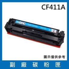 CF411A(藍色)副廠碳粉匣/適用機型HP Color LaserJet Pro M377dw