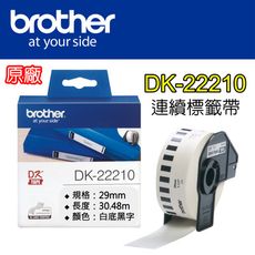 【原廠】現貨 Brother DK-22210 耐久性紙質連續標籤帶 29mm 白底黑字