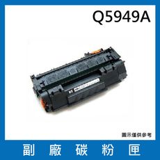 Q5949A副廠碳粉匣/適用機型LaserJet 1160 / 1320 / 1320tn