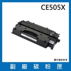 CE505X副廠碳粉匣/適用機型LaserJet P2055dn