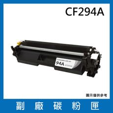 CF294A副廠碳粉匣/適用機型HP LaserJet Pro M148dw / M148fdw