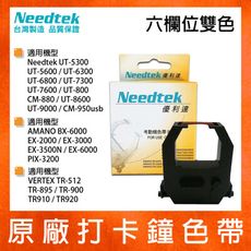 【原廠】Needtek 優利達 六欄色帶 黑紅雙色 適用UT5600/7600/8600六欄位打卡鐘