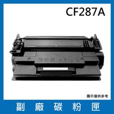 CF287A副廠碳粉匣/適用機型LaserJet Enterprise M506dn / M506x